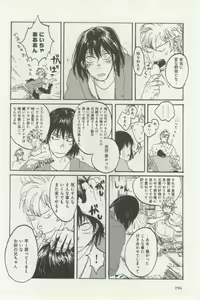 Page 298 of よみきりCitron 2014 Autumn - preview thumbnail