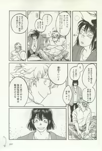 Page 299 of よみきりCitron 2014 Autumn - preview thumbnail