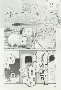 Page 30 of よみきりCitron 2014 Autumn - preview thumbnail