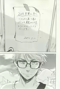 Page 3 of よみきりCitron 2014 Autumn - preview thumbnail