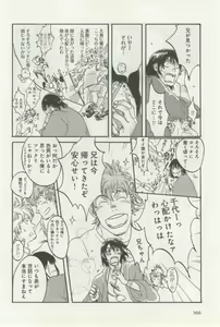 Page 302 of よみきりCitron 2014 Autumn - preview thumbnail