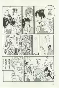 Page 304 of よみきりCitron 2014 Autumn - preview thumbnail
