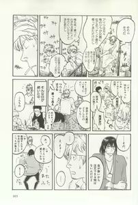 Page 305 of よみきりCitron 2014 Autumn - preview thumbnail