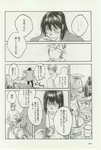 Page 306 of よみきりCitron 2014 Autumn - preview thumbnail