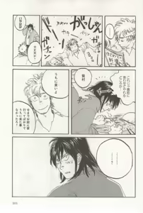 Page 307 of よみきりCitron 2014 Autumn - preview thumbnail