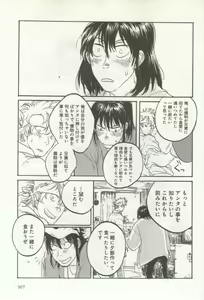 Page 309 of よみきりCitron 2014 Autumn - preview thumbnail
