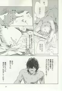 Page 31 of よみきりCitron 2014 Autumn - preview thumbnail