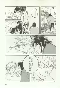 Page 311 of よみきりCitron 2014 Autumn - preview thumbnail