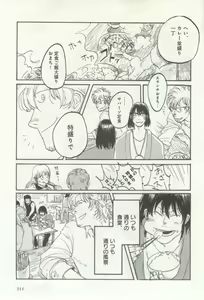 Page 313 of よみきりCitron 2014 Autumn - preview thumbnail