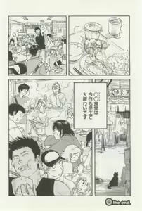 Page 314 of よみきりCitron 2014 Autumn - preview thumbnail
