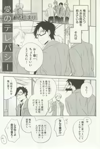 Page 315 of よみきりCitron 2014 Autumn - preview thumbnail