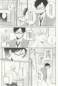 Page 317 of よみきりCitron 2014 Autumn - preview thumbnail