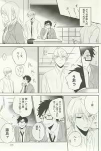 Page 321 of よみきりCitron 2014 Autumn - preview thumbnail