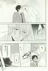Page 333 of よみきりCitron 2014 Autumn - preview thumbnail