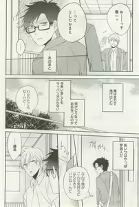 Page 334 of よみきりCitron 2014 Autumn - preview thumbnail