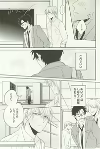 Page 335 of よみきりCitron 2014 Autumn - preview thumbnail