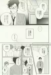 Page 337 of よみきりCitron 2014 Autumn - preview thumbnail