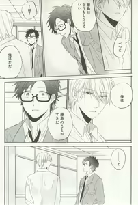 Page 341 of よみきりCitron 2014 Autumn - preview thumbnail