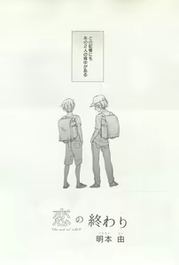 Page 345 of よみきりCitron 2014 Autumn - preview thumbnail