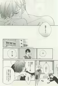Page 350 of よみきりCitron 2014 Autumn - preview thumbnail
