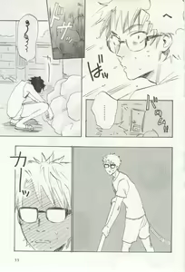 Page 35 of よみきりCitron 2014 Autumn - preview thumbnail