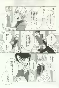 Page 351 of よみきりCitron 2014 Autumn - preview thumbnail