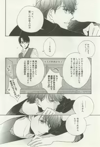 Page 352 of よみきりCitron 2014 Autumn - preview thumbnail