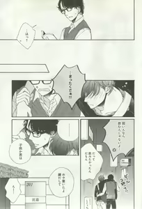 Page 353 of よみきりCitron 2014 Autumn - preview thumbnail