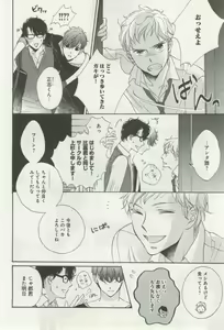 Page 354 of よみきりCitron 2014 Autumn - preview thumbnail