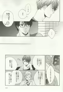 Page 355 of よみきりCitron 2014 Autumn - preview thumbnail