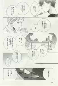 Page 356 of よみきりCitron 2014 Autumn - preview thumbnail