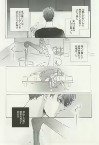 Page 358 of よみきりCitron 2014 Autumn - preview thumbnail