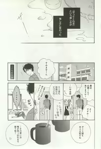 Page 359 of よみきりCitron 2014 Autumn - preview thumbnail