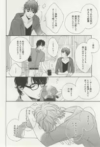 Page 360 of よみきりCitron 2014 Autumn - preview thumbnail