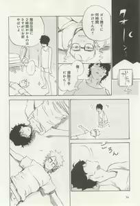Page 36 of よみきりCitron 2014 Autumn - preview thumbnail
