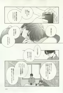 Page 361 of よみきりCitron 2014 Autumn - preview thumbnail