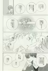 Page 362 of よみきりCitron 2014 Autumn - preview thumbnail