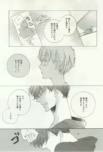 Page 363 of よみきりCitron 2014 Autumn - preview thumbnail
