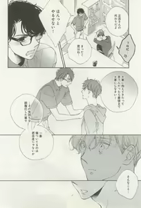 Page 364 of よみきりCitron 2014 Autumn - preview thumbnail