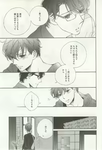 Page 365 of よみきりCitron 2014 Autumn - preview thumbnail