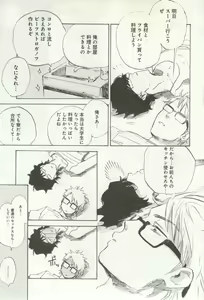 Page 37 of よみきりCitron 2014 Autumn - preview thumbnail