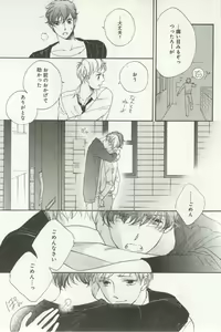 Page 371 of よみきりCitron 2014 Autumn - preview thumbnail