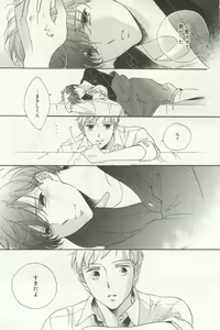 Page 373 of よみきりCitron 2014 Autumn - preview thumbnail