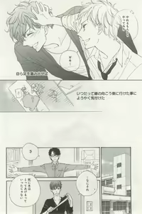 Page 376 of よみきりCitron 2014 Autumn - preview thumbnail