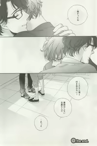 Page 378 of よみきりCitron 2014 Autumn - preview thumbnail