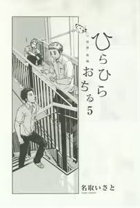 Page 379 of よみきりCitron 2014 Autumn - preview thumbnail