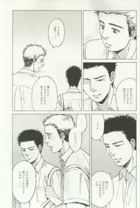 Page 383 of よみきりCitron 2014 Autumn - preview thumbnail