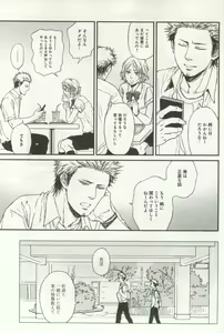 Page 387 of よみきりCitron 2014 Autumn - preview thumbnail