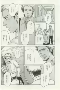 Page 388 of よみきりCitron 2014 Autumn - preview thumbnail
