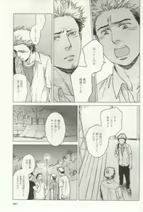 Page 389 of よみきりCitron 2014 Autumn - preview thumbnail